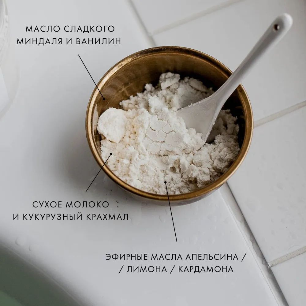 Молоко для ванны CHARONIKA BATH MILK ваниль-кардамон, с маслами апельсина и  миндаля, 420 г – купить в Москве, цены в интернет-магазинах на Мегамаркет