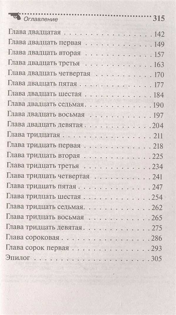 Донцова малютка интрига. Донцова малютка интрига