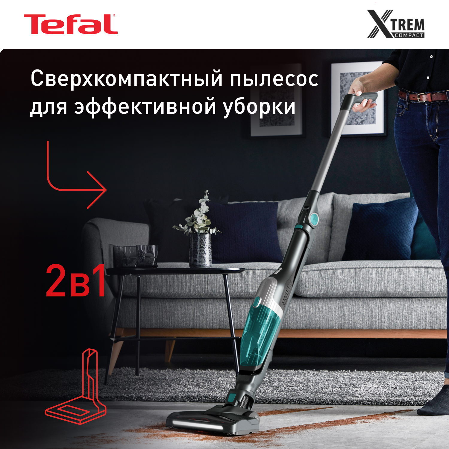 Пылесос Tefal TY1239WO зеленый, серый - купить в Официальный магазин Tefal Вешки (со склада МегаМаркет), цена на Мегамаркет