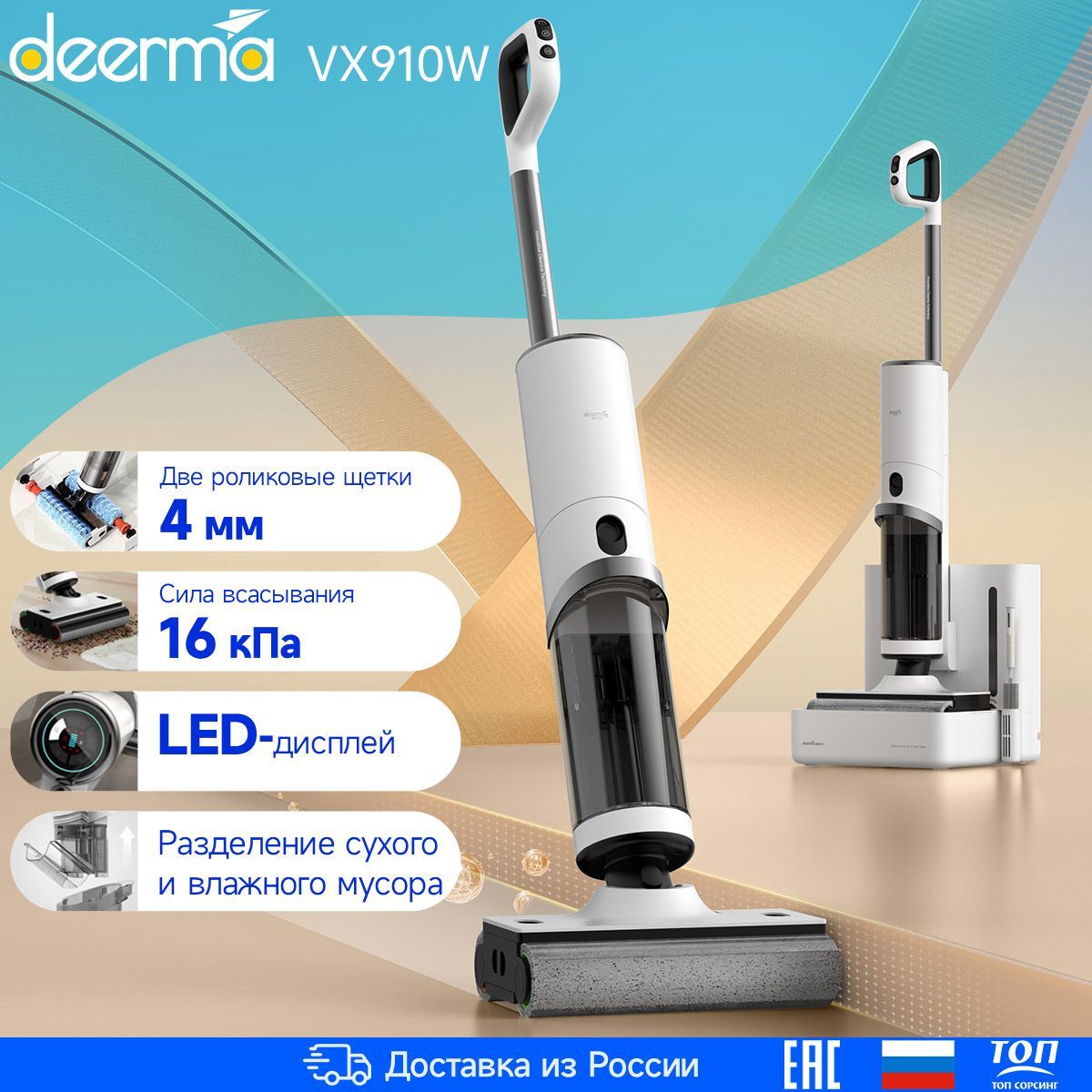 Пылесос Deerma VX910W белый, купить в Москве, цены в интернетмагазинах