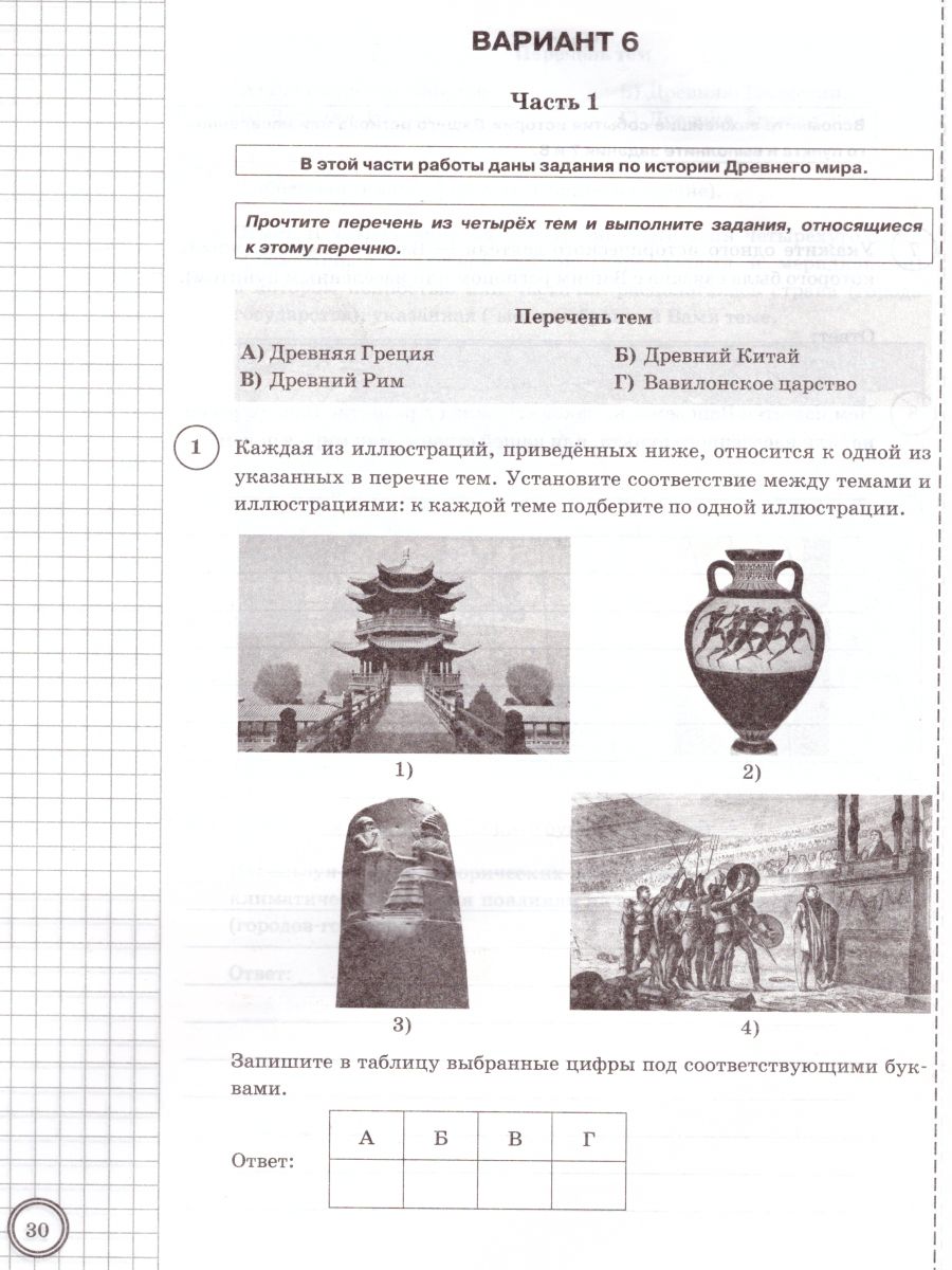 Туристы слушали экскурсовода рассказывающего о картине впр ответы