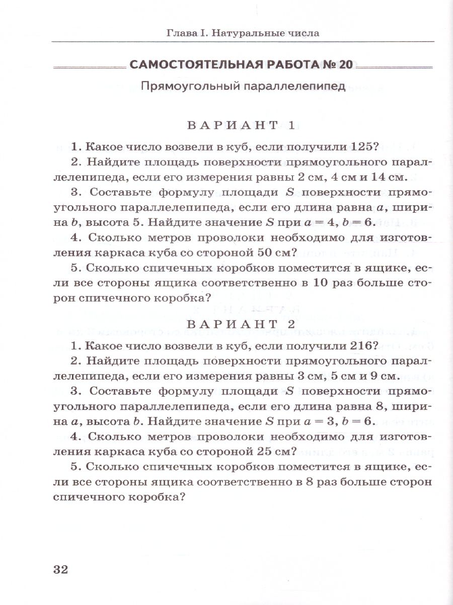 Дидактические материалы Математика. 5 класс - купить дидактического  материала, практикума в интернет-магазинах, цены на Мегамаркет |