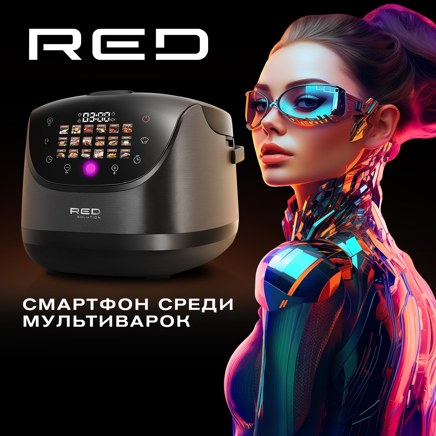 Мультиварка RED SOLUTION RMC-88 черный – купить в Москве, цены в интернет-магазинах на Мегамаркет