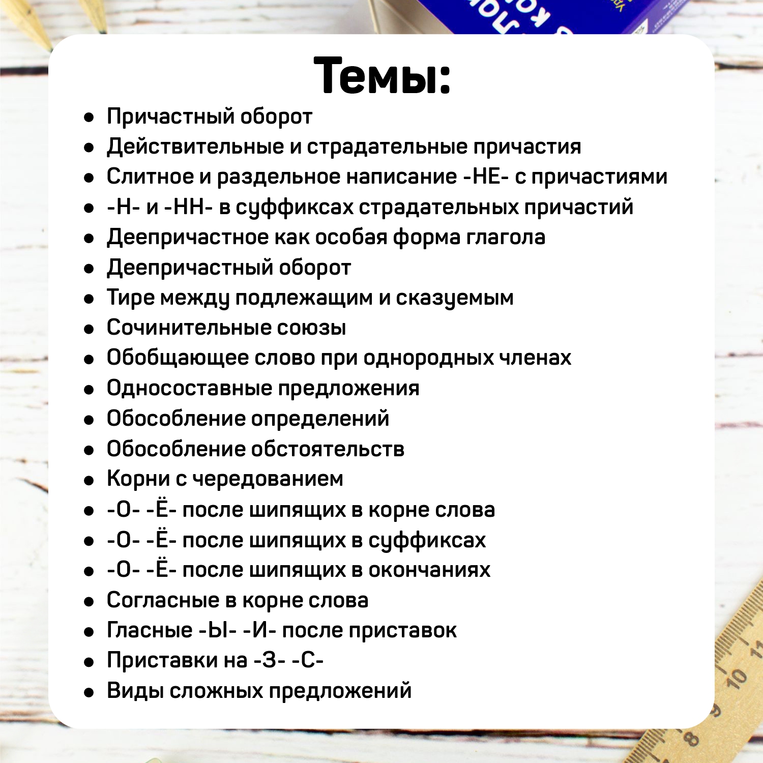 Обучающие карточки Выручалкин Русский язык 5-8 класс, правила, 39 шт, на  кольце - купить в Москве, цены на Мегамаркет | 600011425871