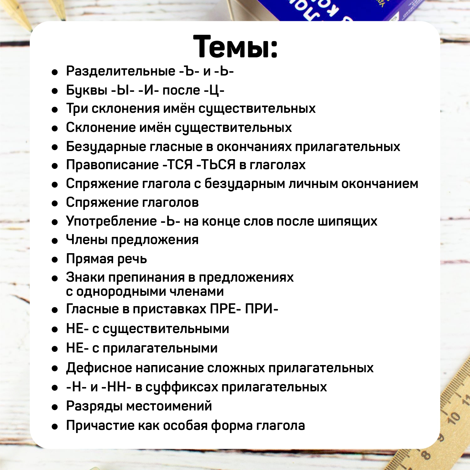 Обучающие карточки Выручалкин Русский язык 5-8 класс, правила, 39 шт, на  кольце - купить в Москве, цены на Мегамаркет | 600011425871