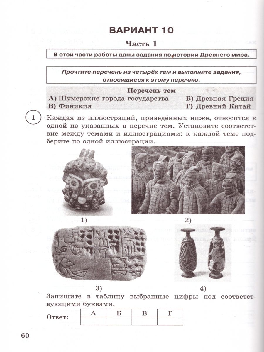 Купить вПР История 5 класс 15 вариантов ФИОКО, цены на Мегамаркет |  Артикул: 100029708755