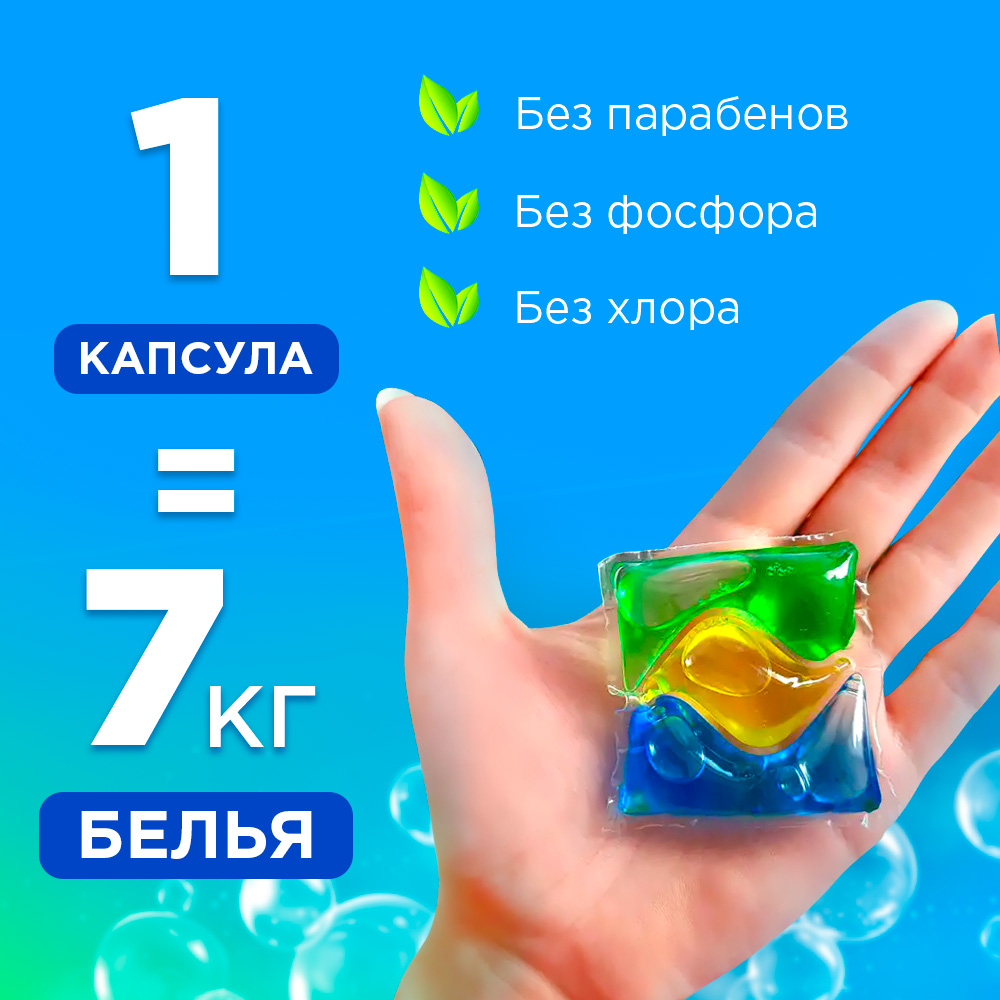 Капсулы для стирки LION 7Lab 3 в 32 шт. купить в интернет-магазине, цены на  Мегамаркет