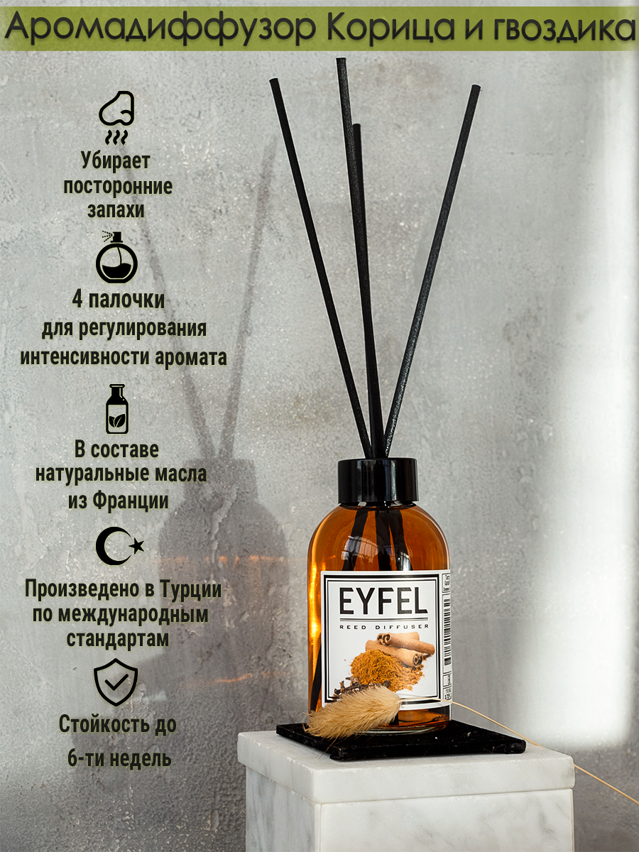 Аромадиффузор диффузор ароматический Eyfel Cinnamon Clove (Корица и  гвоздика) 110 мл купить в интернет-магазине, цены на Мегамаркет