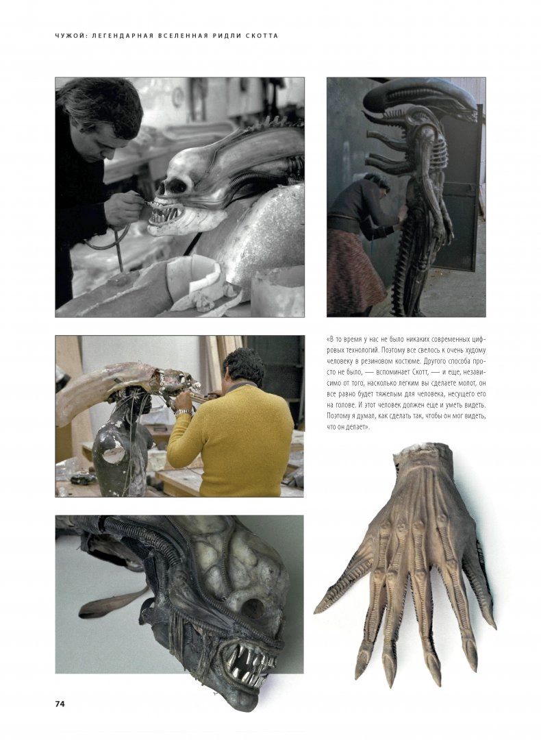 ). артбук чужой. чужой коллекционное издание. чужой книга коллекционное издание. чужой.