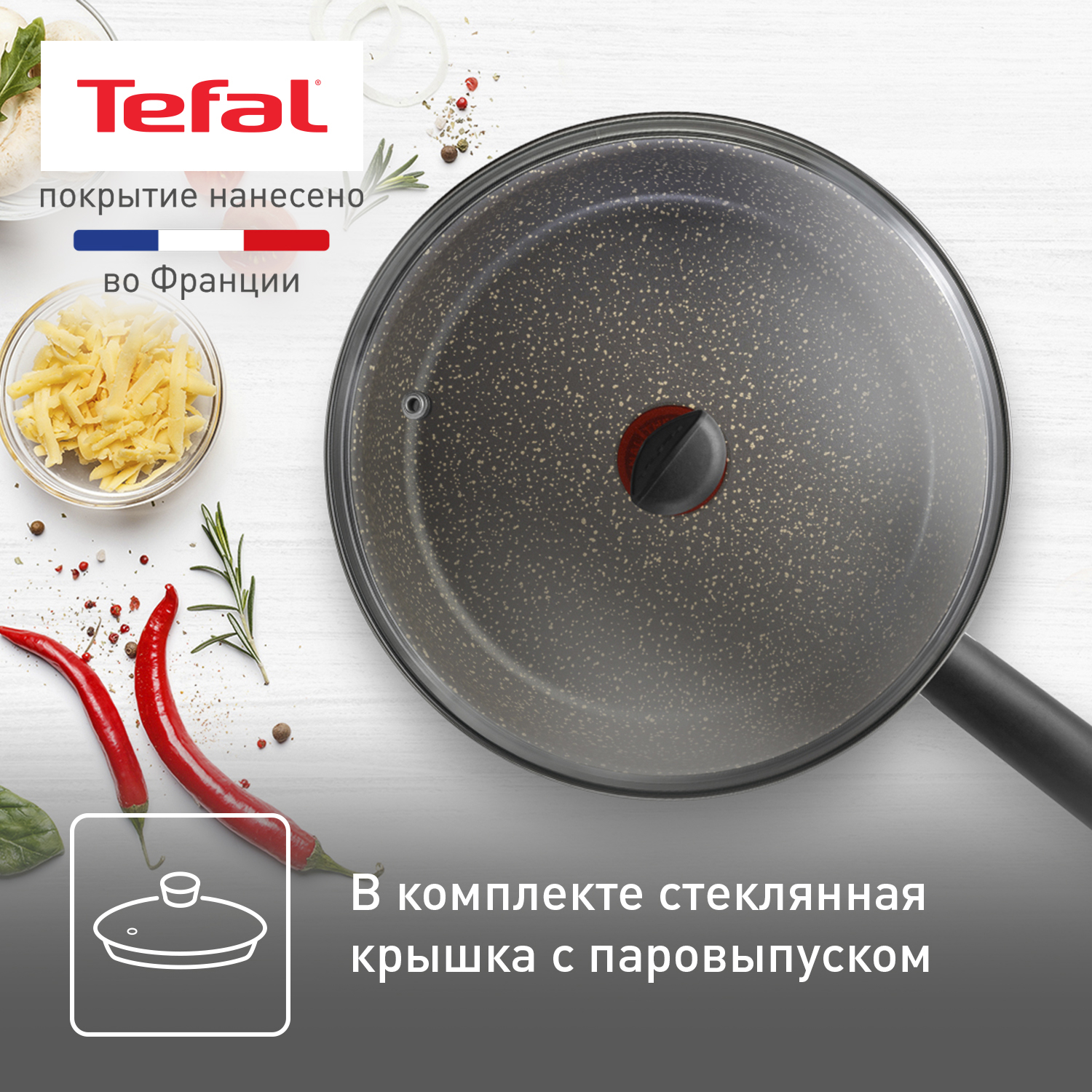 Сковорода с крышкой Tefal Natural Cook 04234928 28 см купить в  интернет-магазине, цены на Мегамаркет