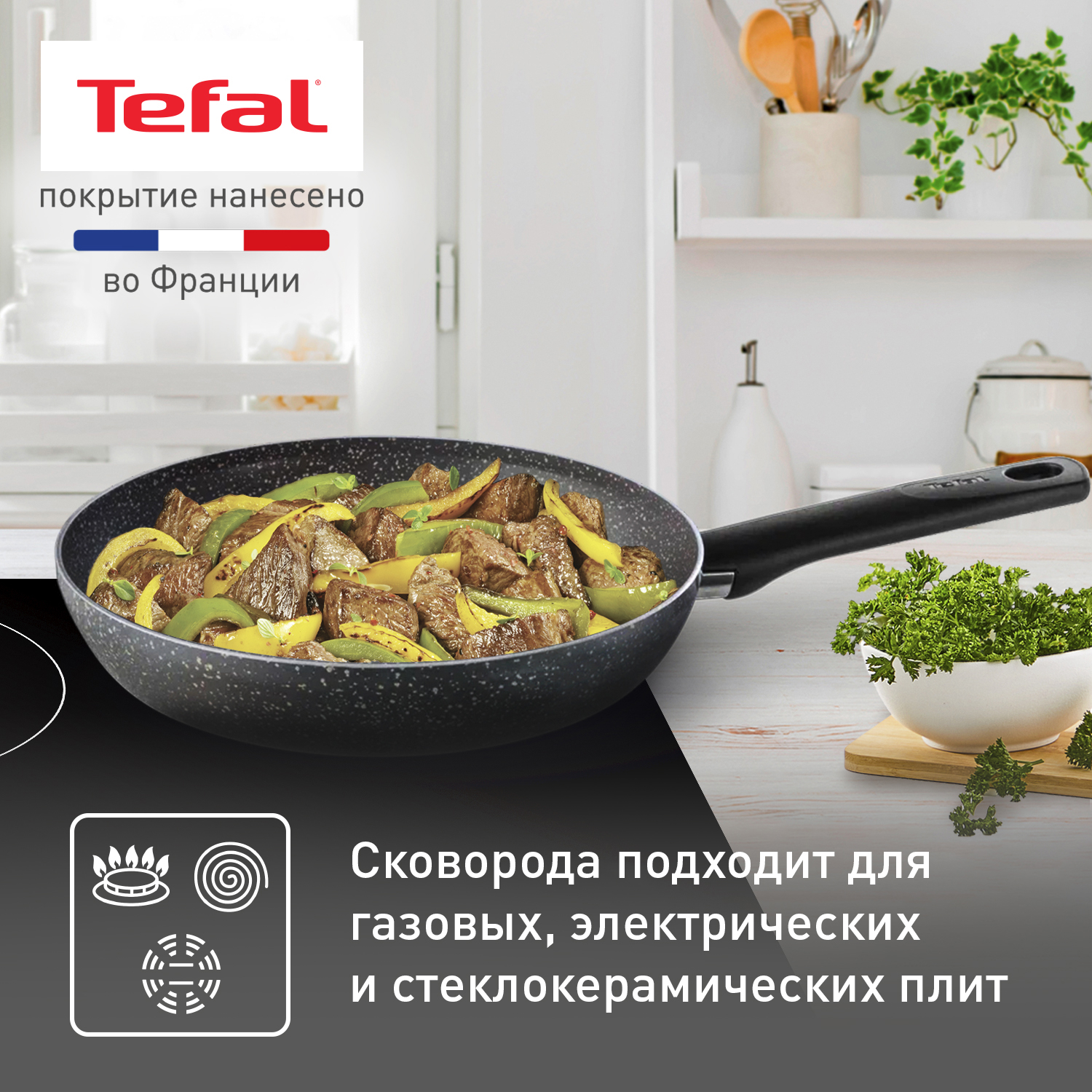 Сковорода с крышкой Tefal Natural Cook 04234928 28 см купить в  интернет-магазине, цены на Мегамаркет