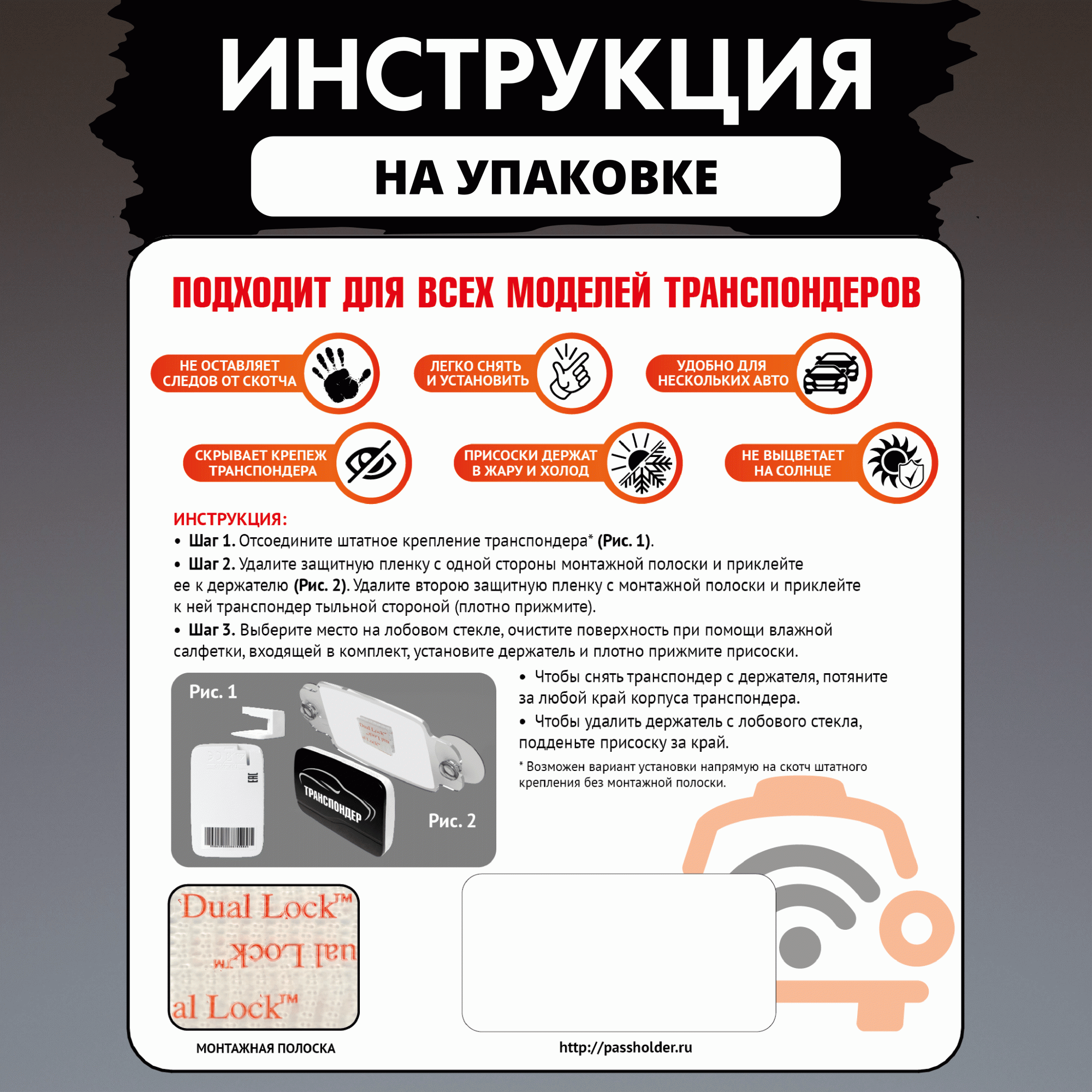 Держатель для транспондера PASS HOLDER универсальный, арт.42 – купить в  Москве, цены в интернет-магазинах на Мегамаркет