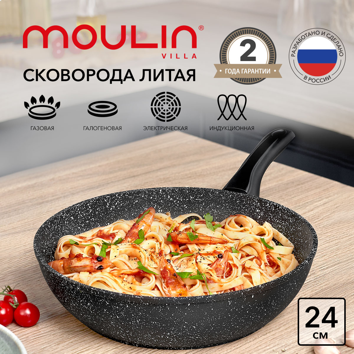 Сковорода антипригарная глубокая Moulin Villa Impression IMP-24-DI, индукция, 24 см - купить в Москве, цены на Мегамаркет