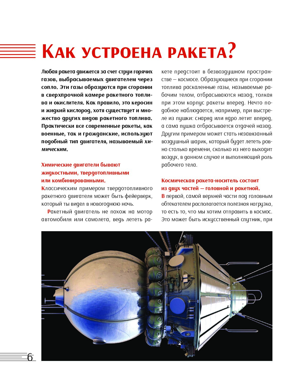 Русский Космос. Иллюстрированная энциклопедия - купить детской энциклопедии  в интернет-магазинах, цены на Мегамаркет |