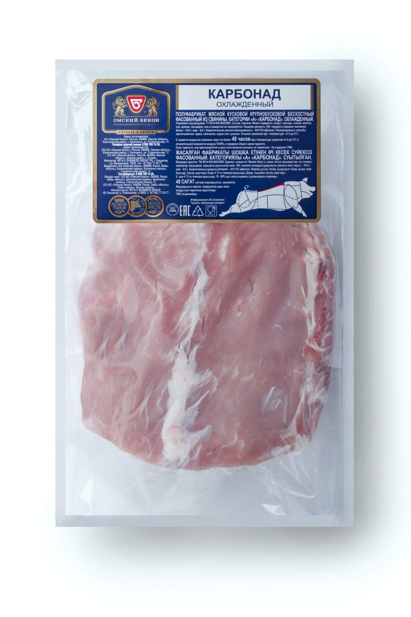 Карбонад свиной Омский бекон охлажденный 1,3 кг