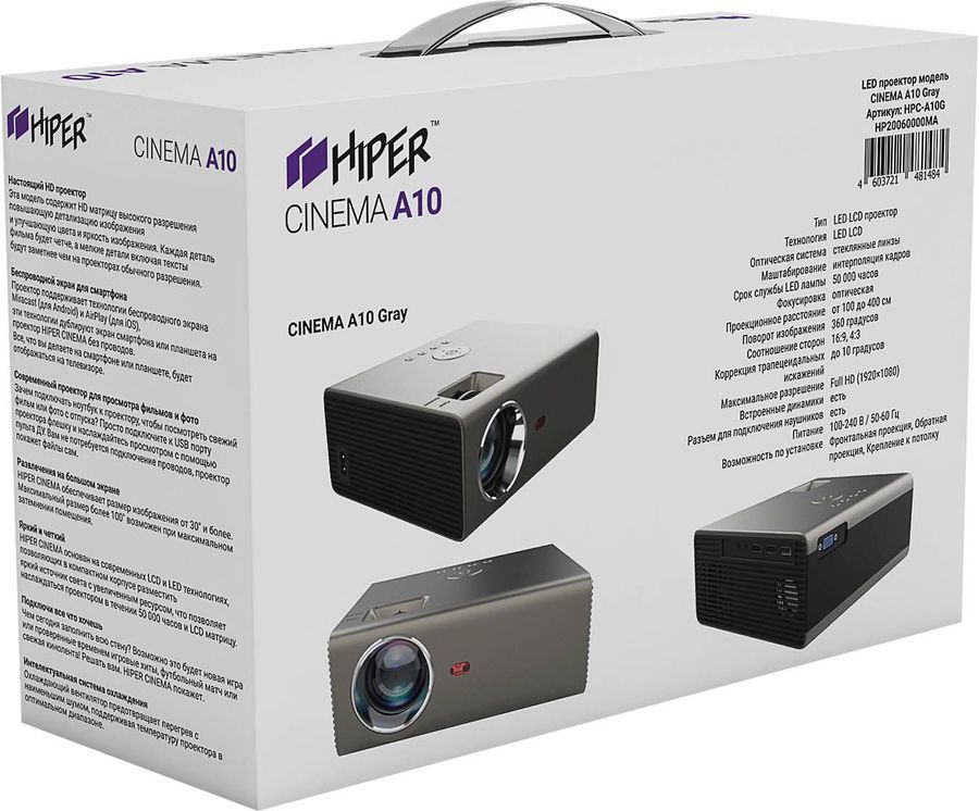 Проектор мультимедийный Hiper Cinema a1. Hiper Cinema d10 White. Hiper Cinema d12 Black. Видеопроектор мультимедийный Hiper Cinema b11.