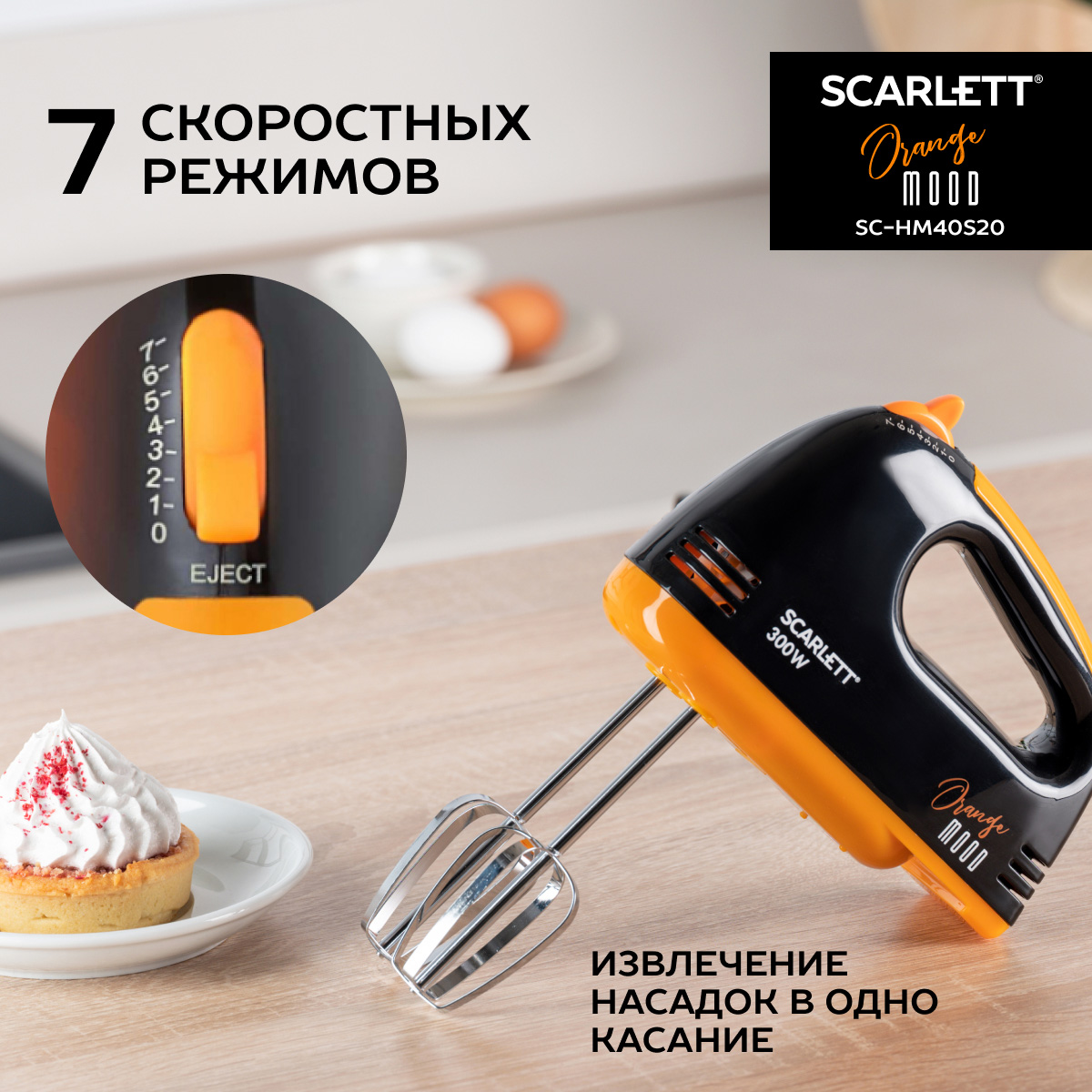 Миксер Scarlett SC-HM40S20, купить в Москве, цены в интернет-магазинах на  Мегамаркет