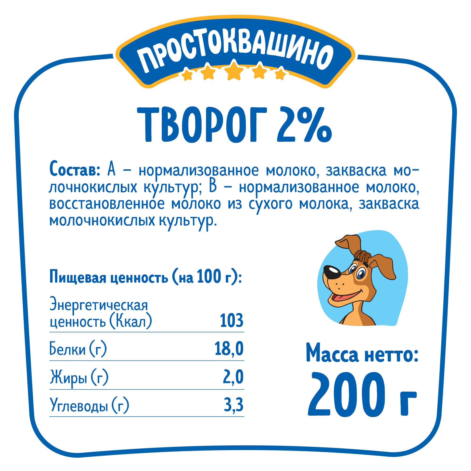 Творог рассыпчатый Простоквашино 2% 200 г - отзывы покупателей на  Мегамаркет | 100028813383