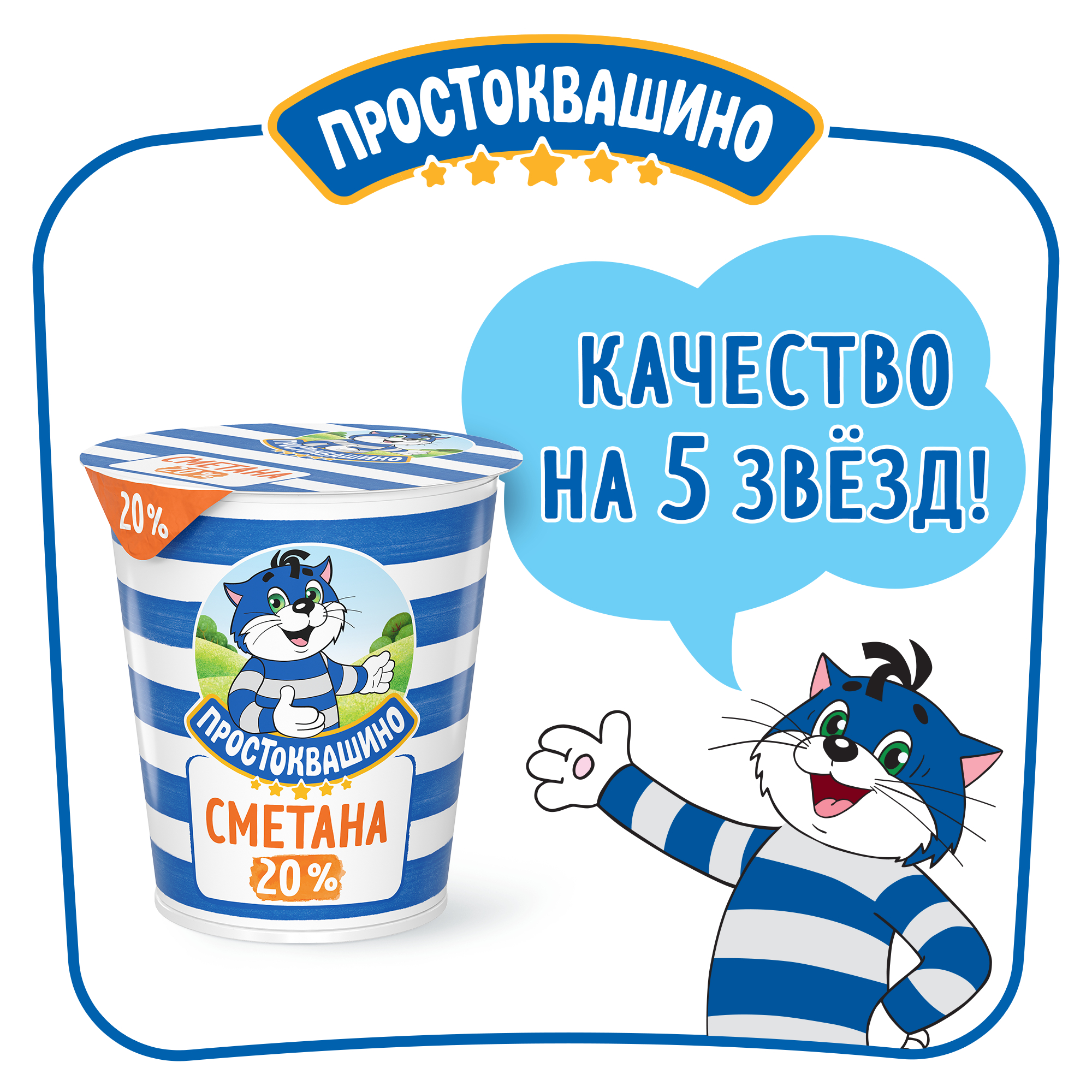 Сметана Простоквашино 20% бзмж 300 г - отзывы покупателей на маркетплейсе  Мегамаркет | Артикул: 100028813381