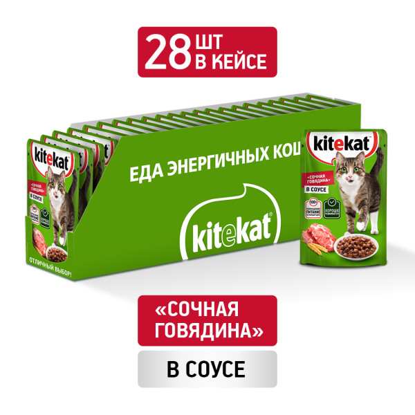 Корм влажный Kitekat для взрослых кошек с говядиной в соусе 28x85 г - купить в Мегамаркет Москва, цена на Мегамаркет