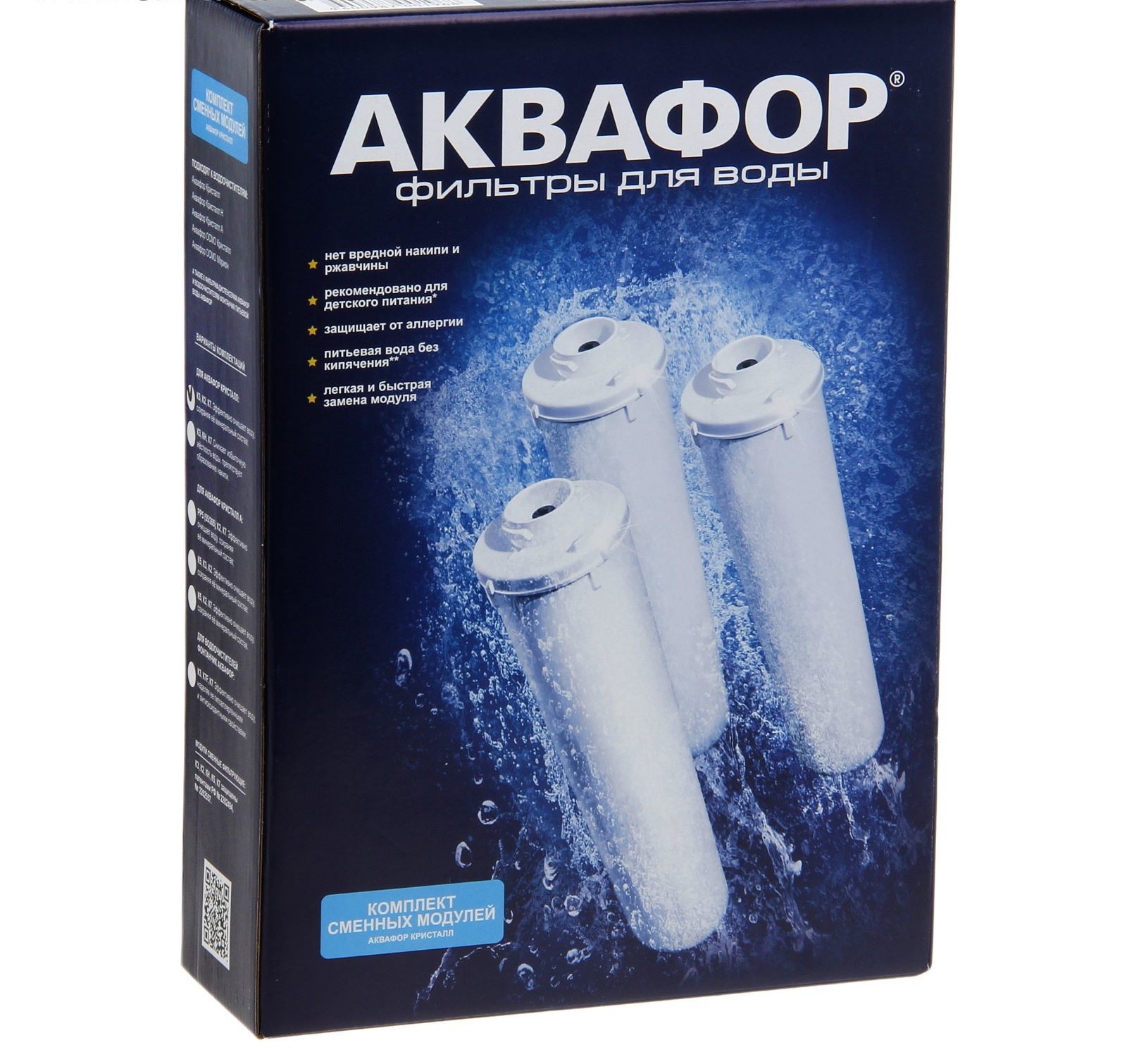 Комплект сменных картриджей для \"Аквафор\" Кристалл, К3-К2-К7 ...