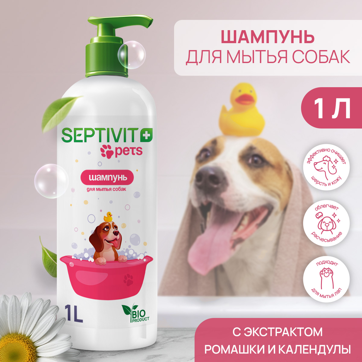 Шампунь для собак Septivit Premium, 1 л - отзывы покупателей на  маркетплейсе Мегамаркет | Артикул товара:600013214949