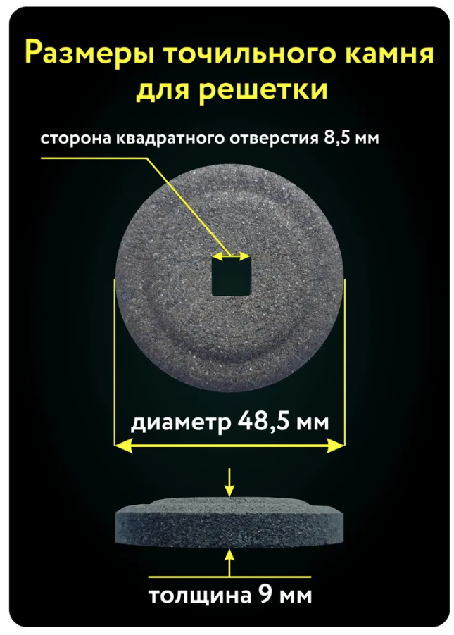 Заточка ножей для мясорубок 2в1, купить в Москве, цены в интернет ...