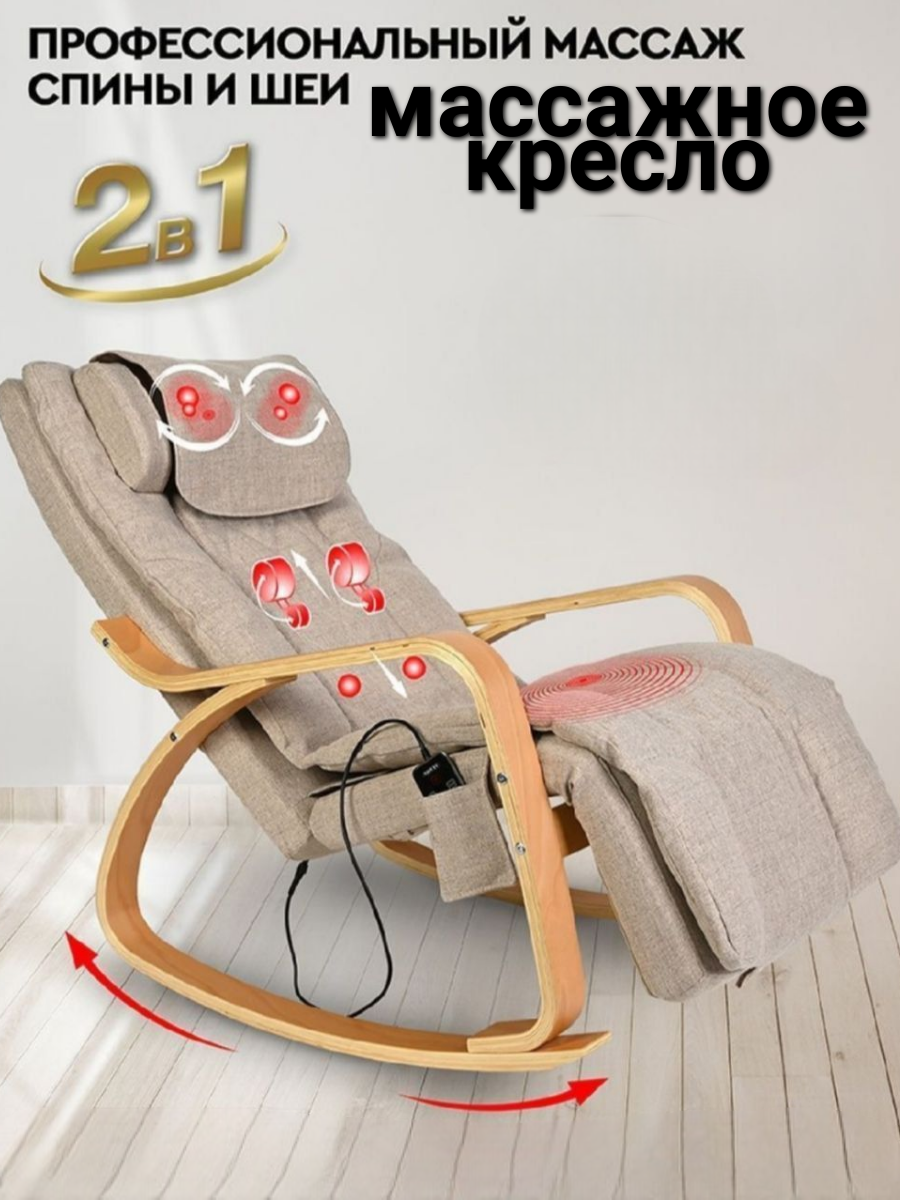 Массажное кресло DomTime с подогревом на русском языке - купить в Москве, цены на Мегамаркет | 600014984358