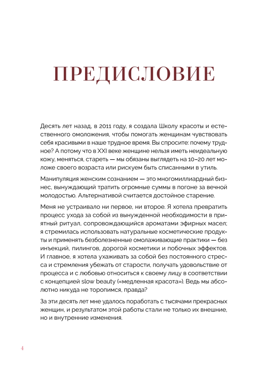 Китайский массаж гуаша: скребок и нефритовый ролик для идеальной кожи -  купить спорта, красоты и здоровья в интернет-магазинах, цены на Мегамаркет  | К30810