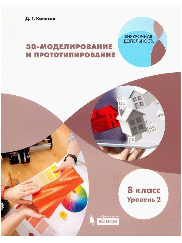 Проект по технологии 9 класс прототипирование
