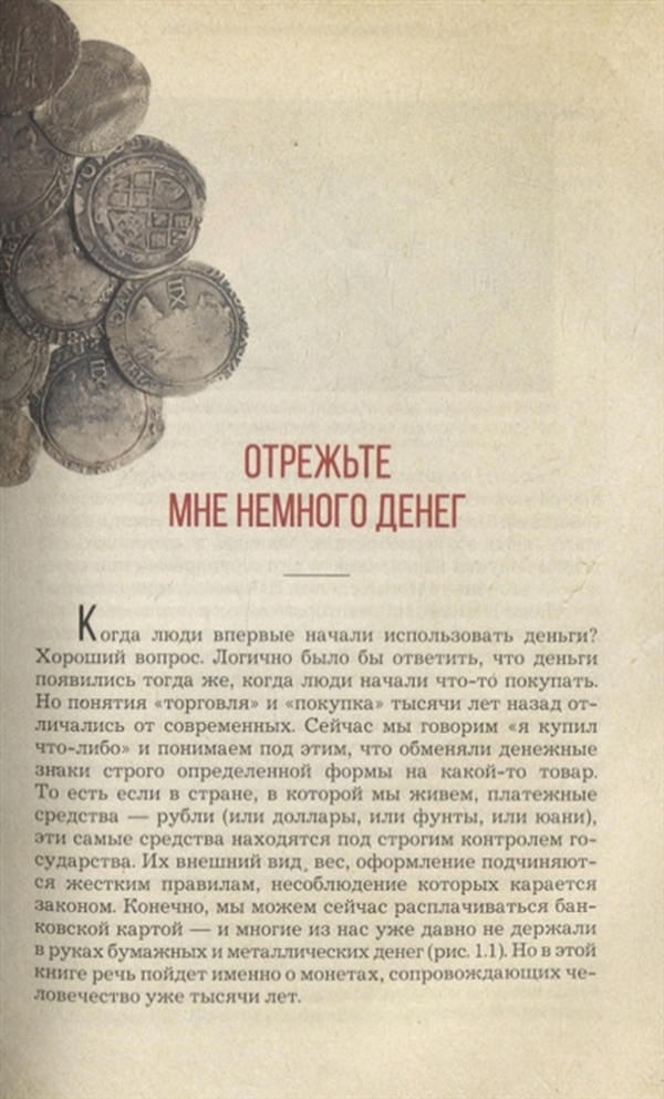 Историческая ценность книги. Книги по нумизматике.