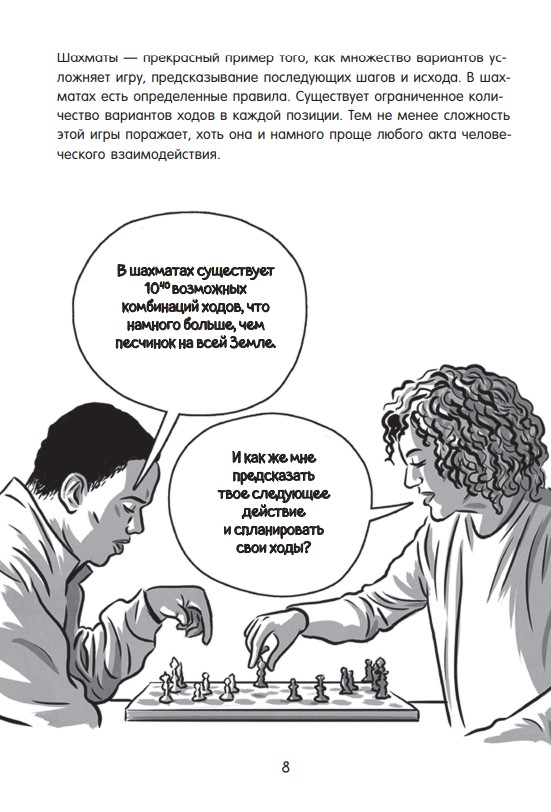 Примеры использования теории игр в экономике