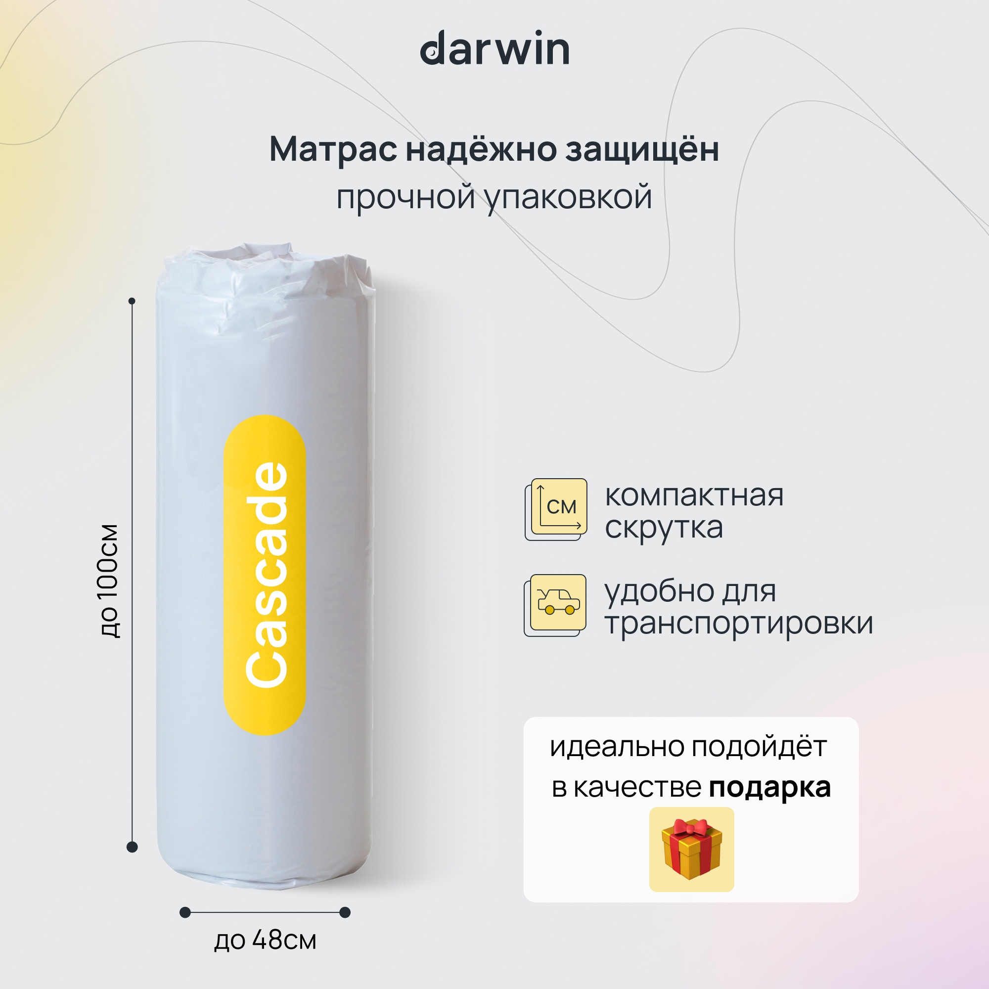 Darwin cascade матрас