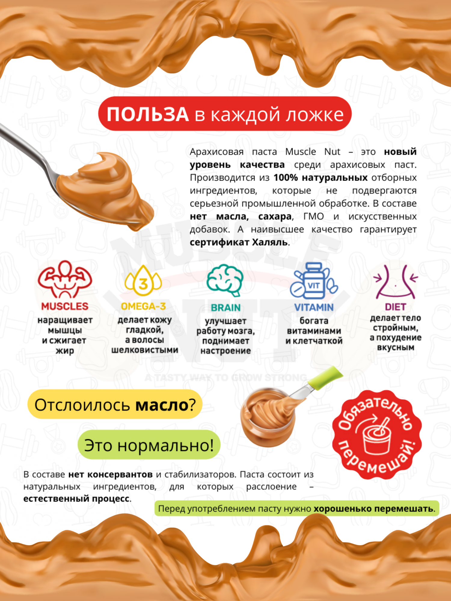 Купить арахисовая паста Muscle Nut хрустящая, без сахара, натуральная,  высокобелковая, 300 г, цены на Мегамаркет | Артикул: 600005002628