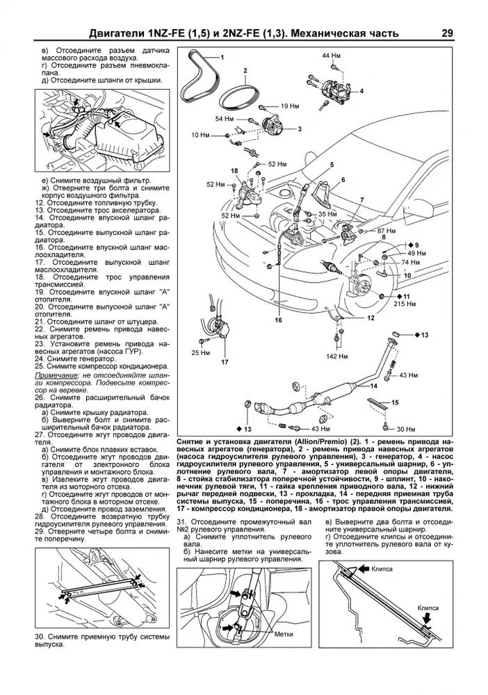 Точные значения диаметра цилиндра