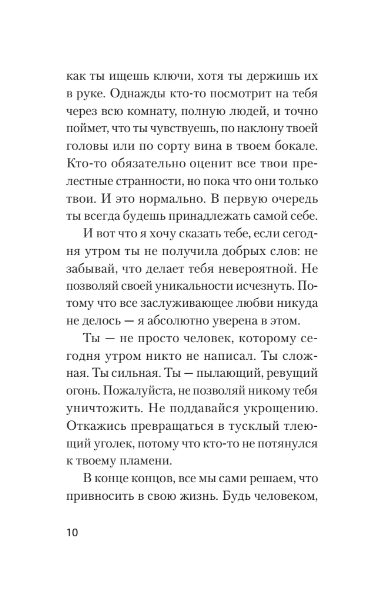 Я отпускаю тебя. Любовь без ожиданий - купить в Москве, цены на Мегамаркет  | 600005872437