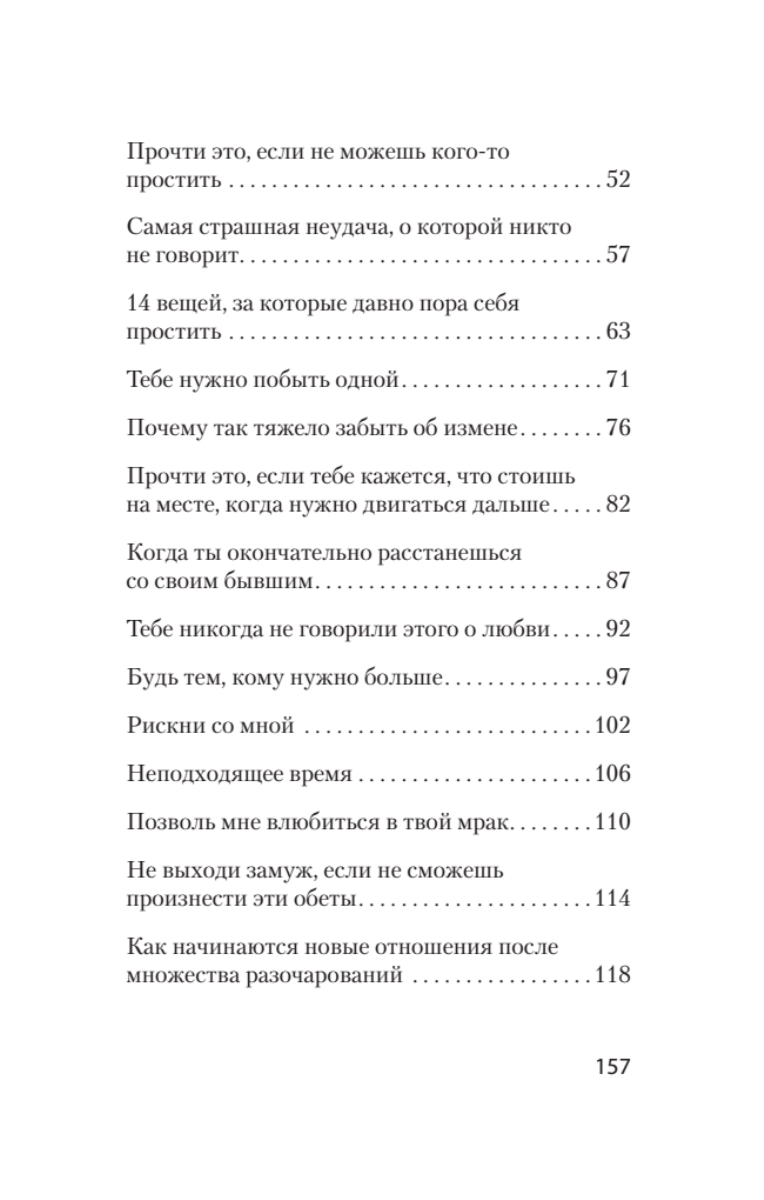 Я отпускаю тебя. Любовь без ожиданий - купить в Москве, цены на Мегамаркет  | 600005872437