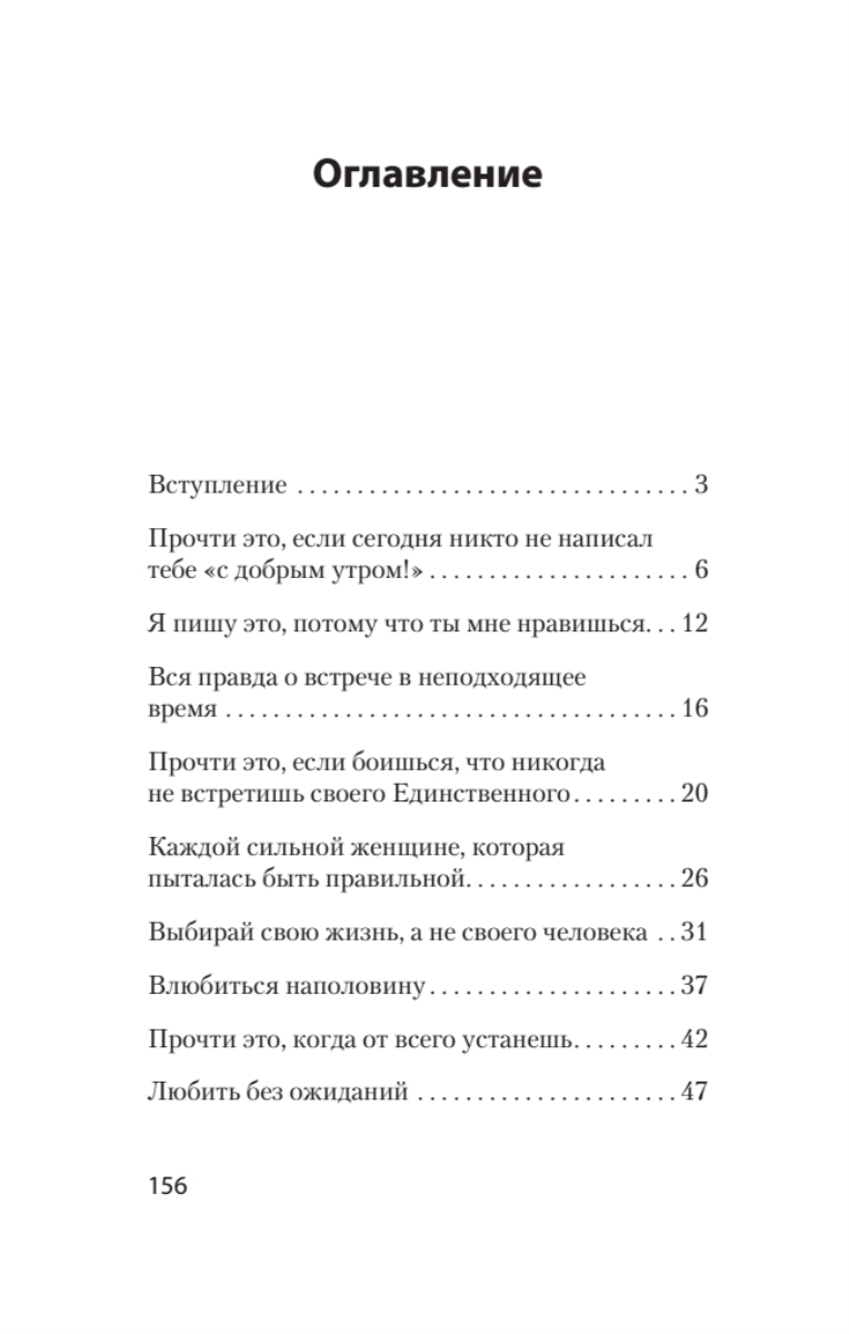 Я отпускаю тебя. Любовь без ожиданий - купить в Москве, цены на Мегамаркет  | 600005872437