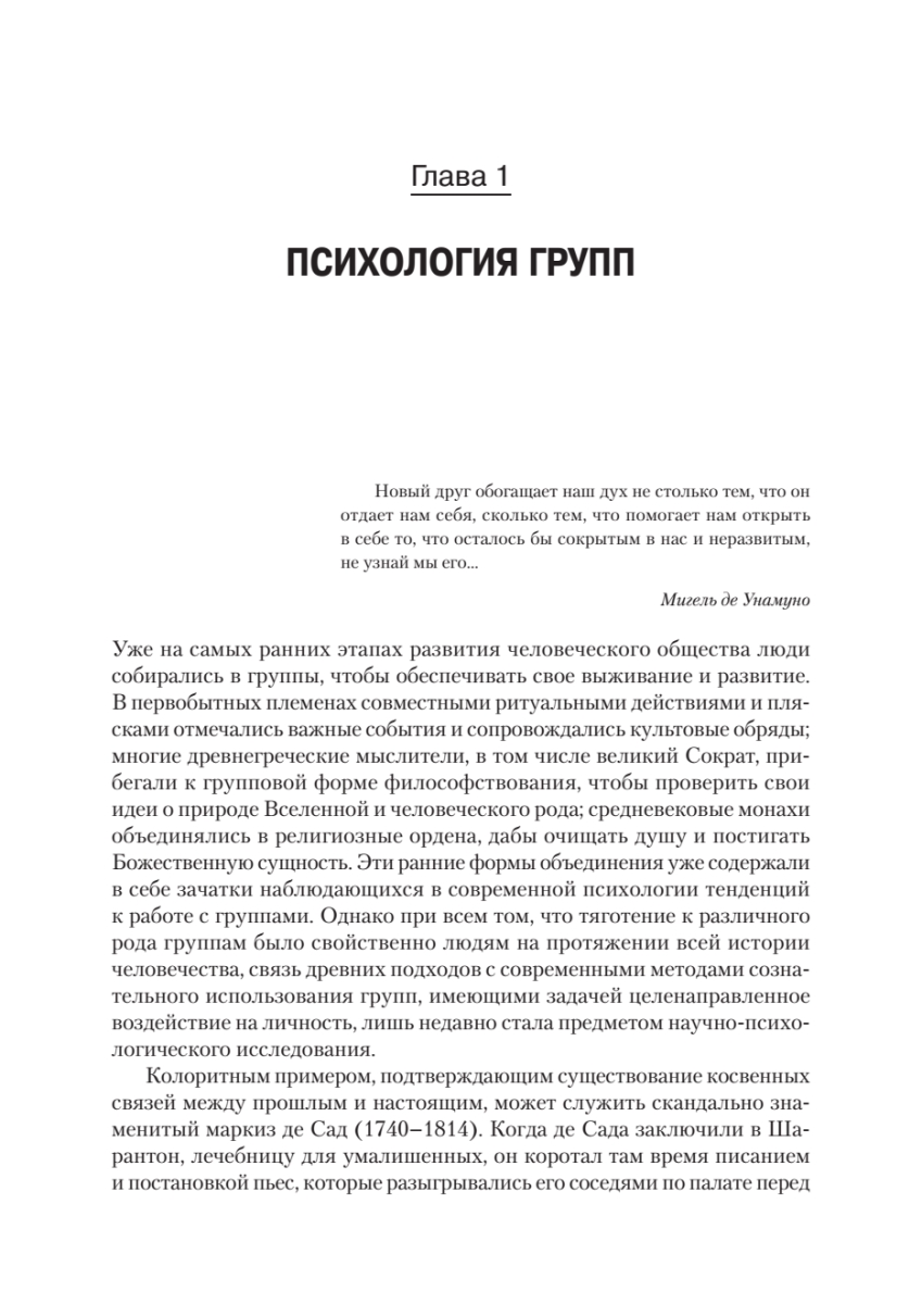 Книга Групповая психотерапия. 2-е международное изд. - характеристики и  описание на Мегамаркет