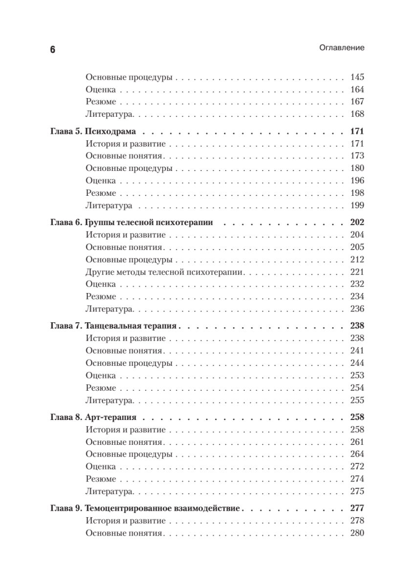 Книга Групповая психотерапия. 2-е международное изд. - характеристики и  описание на Мегамаркет