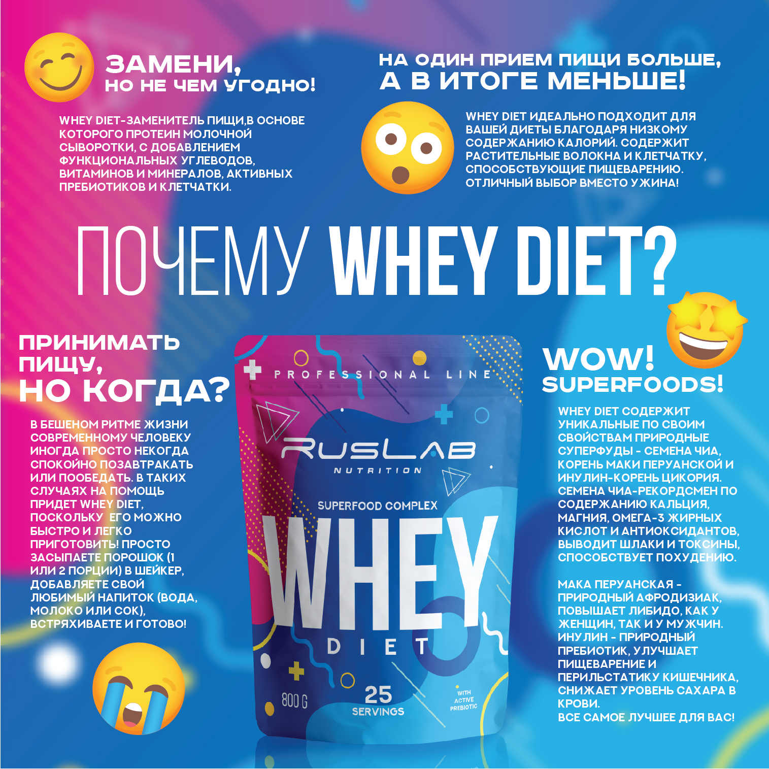   RusLabNutrition Whey Diet 800    -        600012608725