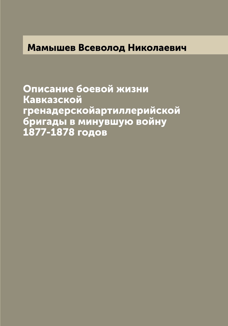 описание боев в фанфиках фото 54