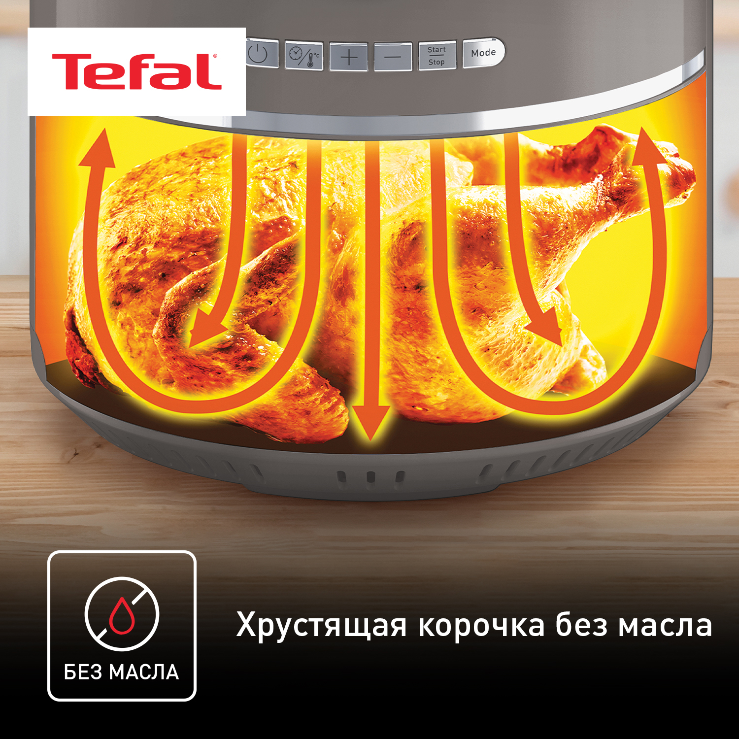 Тефаль аэрогриль отзывы. Фритюрница тефаль ff 230831. Tefal actifry. Аэрогриль tefal air fry ultra. Tefal actifry original.