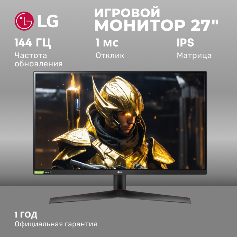 27" Монитор LG UltraGear 27GN800-B черный, красный 144Hz 2560x1440 IPS - купить в Мегамаркет Москва Пушкино, цена на Мегамаркет