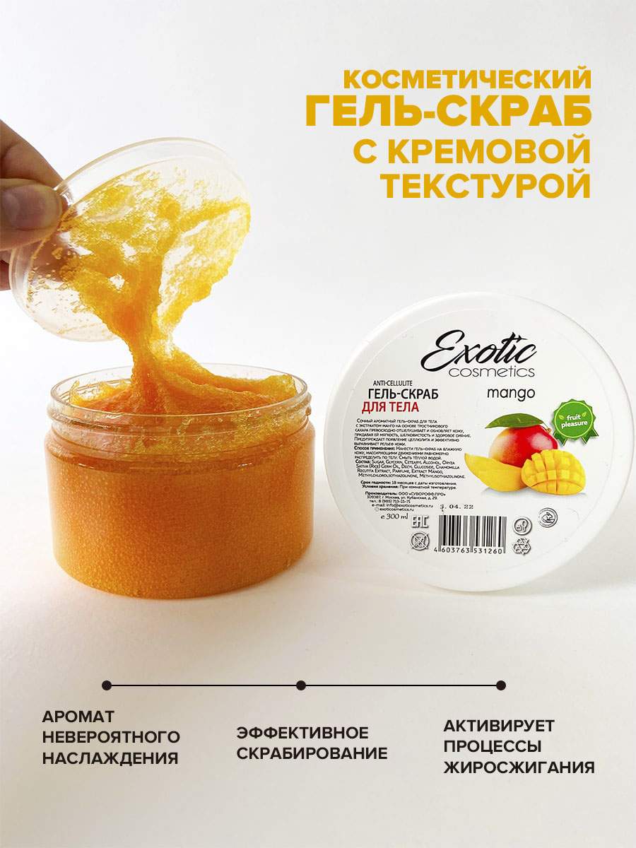 <b>Отзывы</b> - Косметический подарочный набор EXOTIC COSMETICS &quot;Манговый фре...