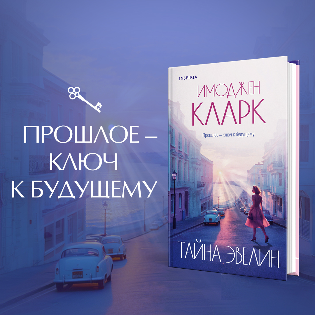 Лиз ньюджент странная салли даймонд. Тайна эвелин. Тайна эвелин. K/da evelynn. Кда эвелин villain.