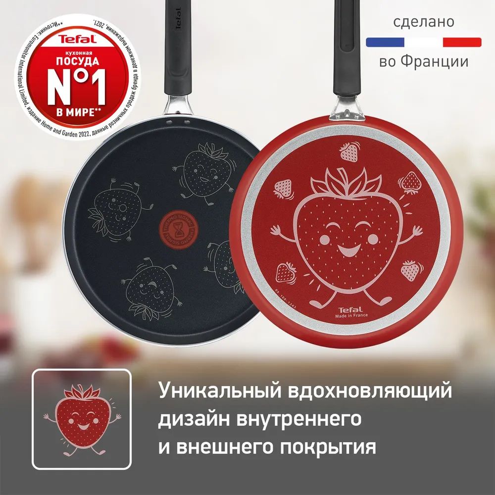 Tefal fruits 25см