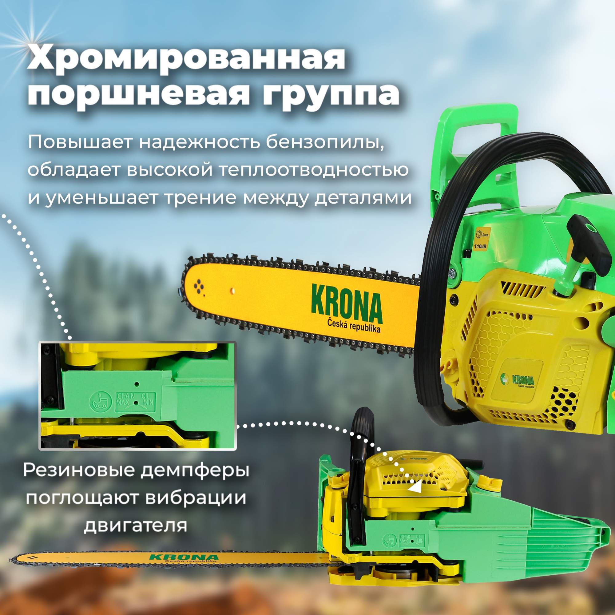 Купить Бензопилу Krona Ks 4518 В Иваново