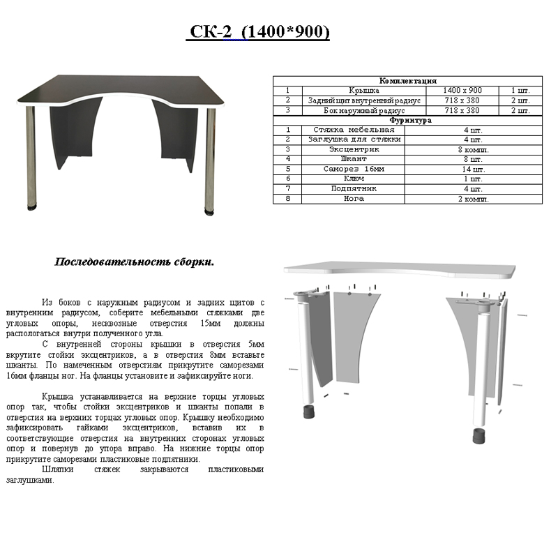 Стол геймерский Мебельный Двор СК2Н-1400-900 белый/кромка венге, 140х90х91(75) см