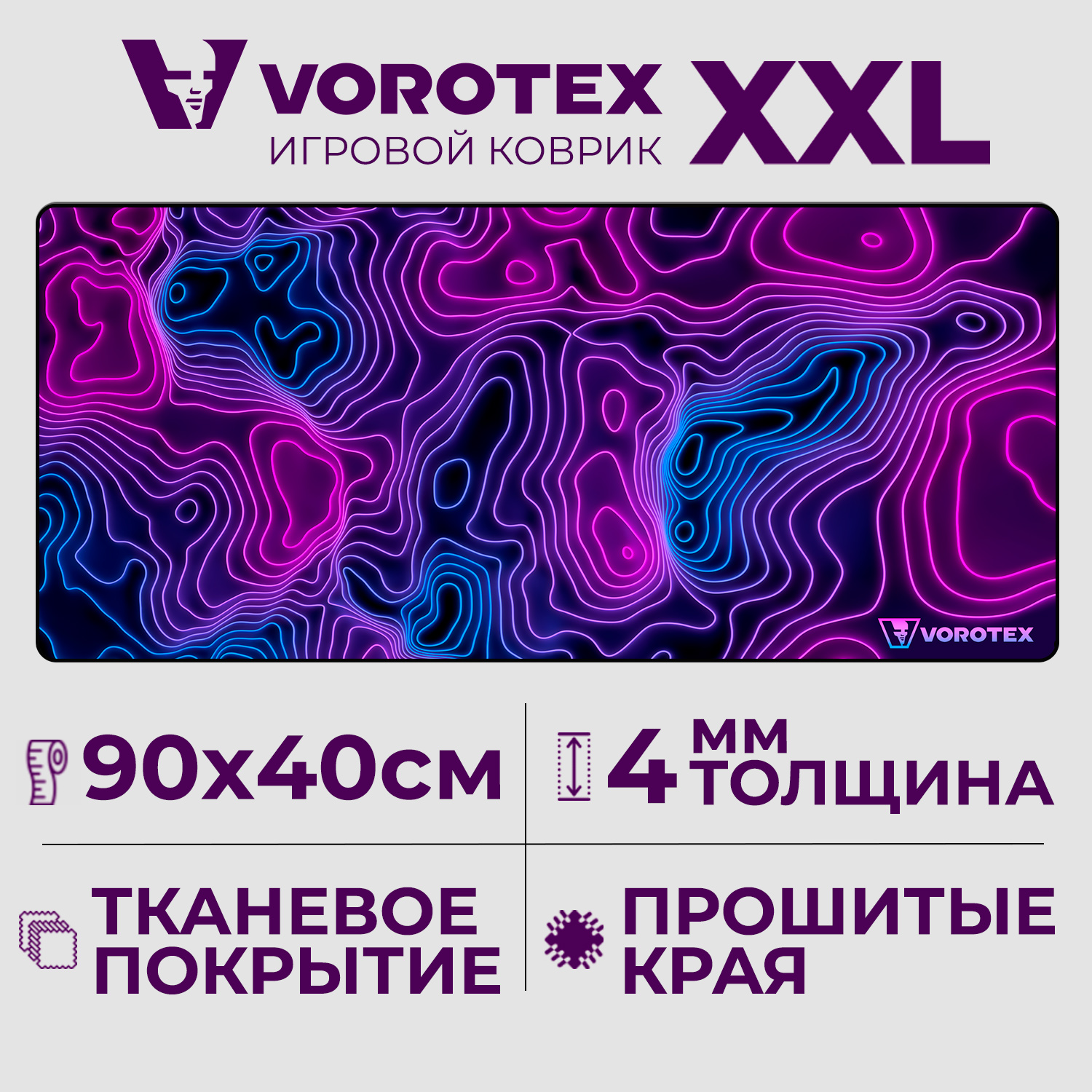 Игровой коврик для мыши и клавиатуры VOROTEX XXL (VOROTEX Mouse Pad Neon waves), купить в Москве, цены в интернет-магазинах на Мегамаркет